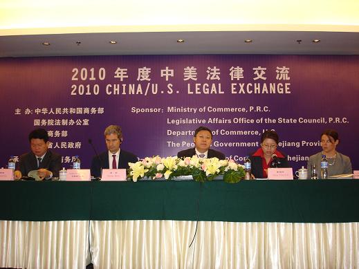 崇泉贸易谈判副代表在杭州出席第15届中美法